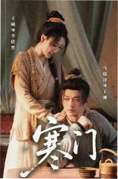 长街旧事 电视剧封面