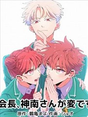 纸上江湖 漫画改编封面